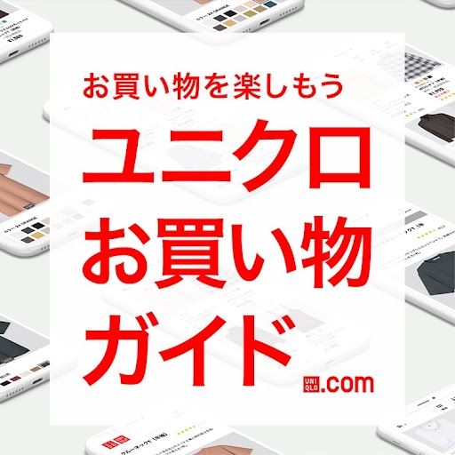UNIQLO.com Online Store