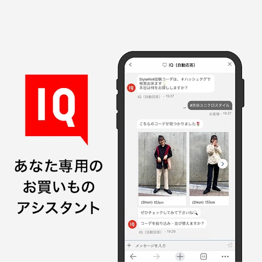 UNIQLO APP