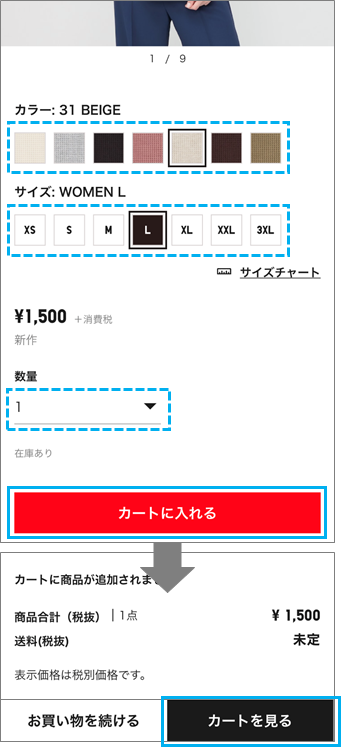 解除 マガジン ユニクロ メール ユニクロ お客様窓口