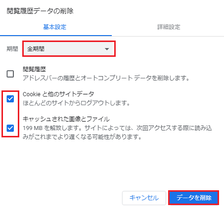 クッキーの削除 キャッシュのクリアについて ユニクロ ユニクロお客様窓口