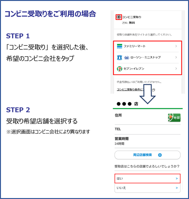 オンライン 支払い 方法 ユニクロ