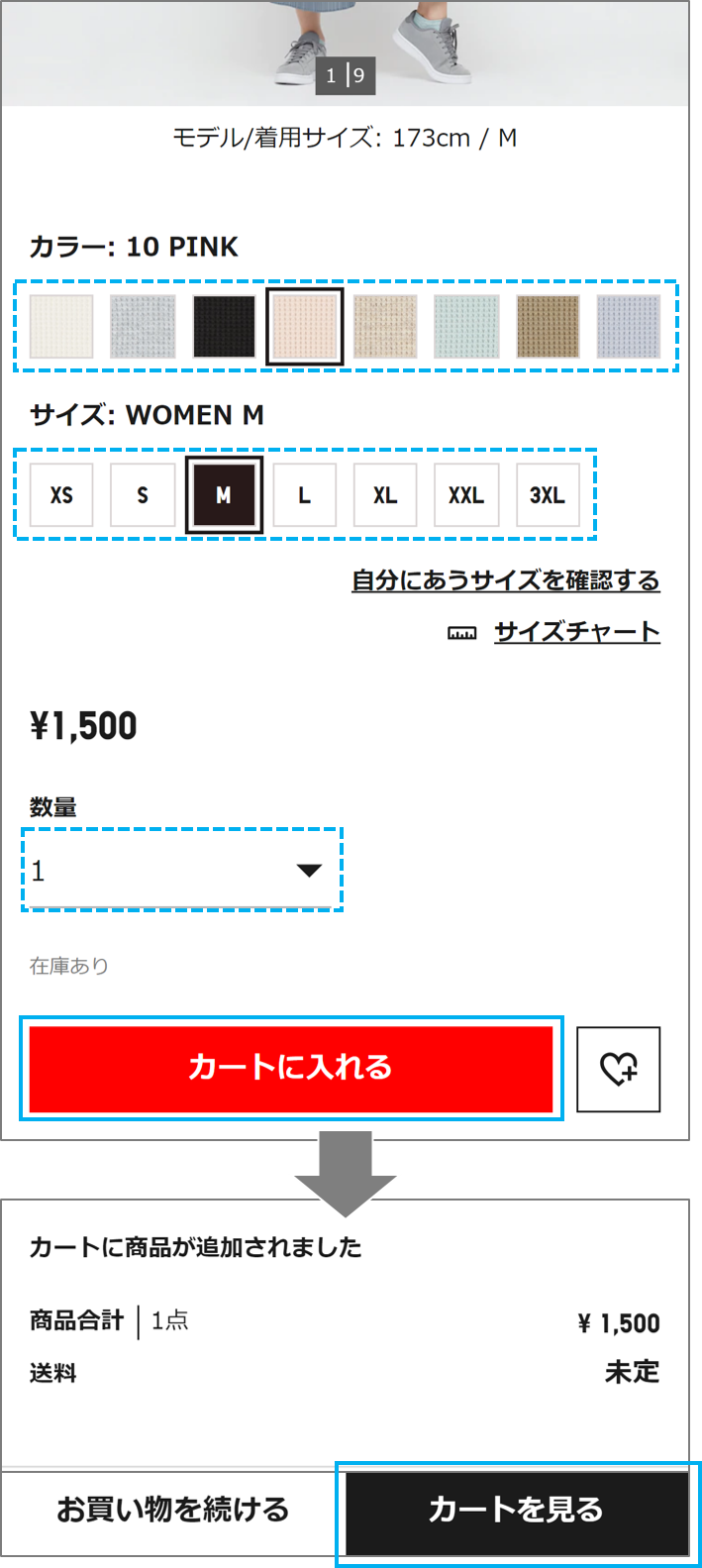 注文手順について スマートフォンでご注文 ユニクロ ユニクロお客様窓口