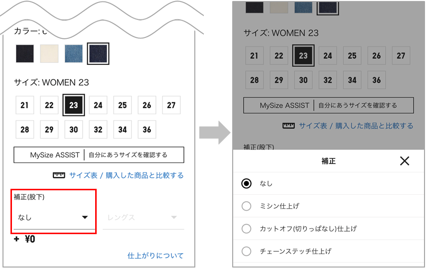 オンラインストアのお直しについて | ユニクロ | ユニクロお客様窓口